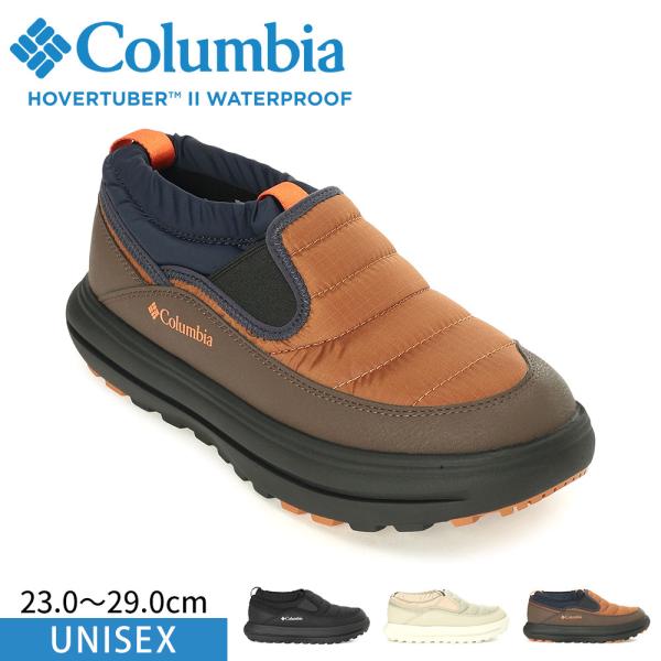 コロンビア ホバーチューバー ツー モックシューズ メンズ レディース 軽量 スリッポン 撥水 ローカット Columbia YU0428 爆買