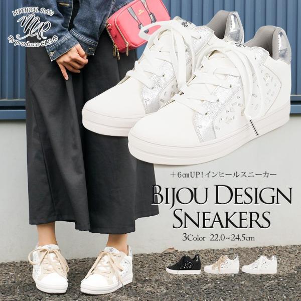 Mithril Ran インヒールスニーカー レディース 黒 ローカットスニーカー レディース インヒール ビジュー スニーカー 厚底スニーカー Lc 10 Lc 10 Celeble Yahoo 店 通販 Yahoo ショッピング