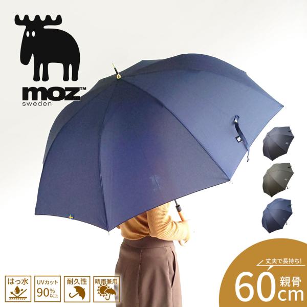 ■雨の日も晴れの日も、mozの傘でかわいくお出かけ北欧スウェーデン発の人気ブランド「moz（モズ）」から、機能性とデザイン性を兼ね備えた晴雨兼用傘が登場。[カラー]：BLACK|KHAKI|NAVY[サイズ]：親骨長さ 60cm[素材]：(...