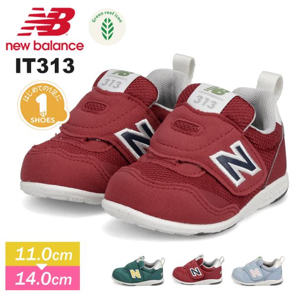 ベビー ファーストスニーカー IT313F