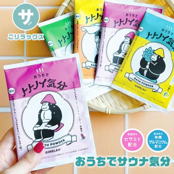 - - - - - - - - - - - - - - - - - - - - - -●ユーカリレモンスッキリ　ととのえる●ヒノキゆったり ととのえる●ゆずじんわり ととのえる●ピンクラベンダーきゅんっと ととのえる- - - - - - ...