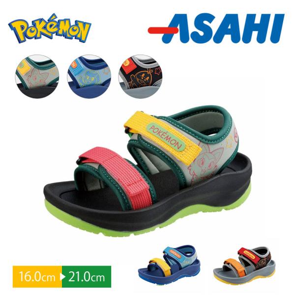 スポーツサンダル キッズ 男の子 子供靴 軽量 面ファスナー ストラップ スポサン ポケットモンスター グリーン ブルー ブラック 黒 P115SL 爆買