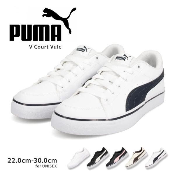 ■PUMA/プーマ ■Puma V Court Vulcブランドを象徴するディテールをアクセントに効かせたスポーティかつミニマルなルックスが魅力的なプーマVコートバルクスニーカー。様々なスタイリングに合わせすいデザインなので、オールラウンド...
