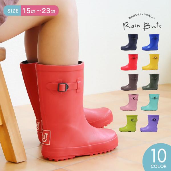 レインブーツ キッズ 長靴 雨 梅雨対策 おしゃれ 通勤 防寒 人気 子供靴 完全防水 ピンク レッド ブラウン イエロー カーキ ブルー アクア ネイビー Qsz Buyee Servis Zakupok Tretim Licom Buyee Pokupajte Iz Yaponii