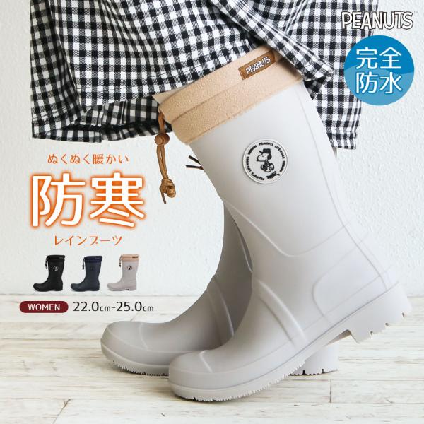 スヌーピー スノーブーツ レディース 防水ブーツ おしゃれ レインブーツ ロング 防水 防滑 防寒 長靴 雪 黒 ブラック アイボリー ネイビー フード付き 爆買