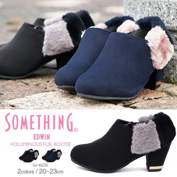 Something Edwin サムシング エドウィン ブーツ 子供 女の子 ファーブーツ キッズ ブーティ 太ヒール ローヒール 子供靴 ショート ブーツ ジュニア 3060 Som 3060 Celeble Yahoo 店 通販 Yahoo ショッピング