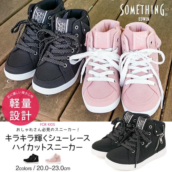 Something Edwin ハイカットスニーカー キッズ 女の子 かわいい 子供靴 スニーカー 軽量 おしゃれ ジュニア スニーカー ハイカット Som 3100 Buyee 日本代购平台 产品购物网站大全 Buyee一站式代购 Bot Online