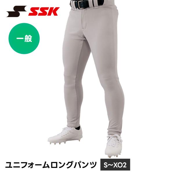 SSK 野球 SSKユニフォームパンツ ロングパンツ 長ズボン ユニホームパンツ ズボン ストレッチ 動きやすい 快適 メンズ エスエスケイ up2401l 爆買