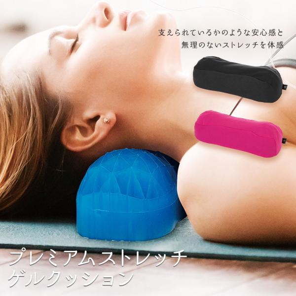 ■プレミアムストレッチゲルクッション●商品サイズ(約)／27.0×9.5×8.5cm●材質／カバー：ポリエステル100%、クッション中材：スチレン系熱可塑性エラストマー●カラー／ブラック、ピンク●洗濯について／洗濯機(カバーのみ)●製造／中...