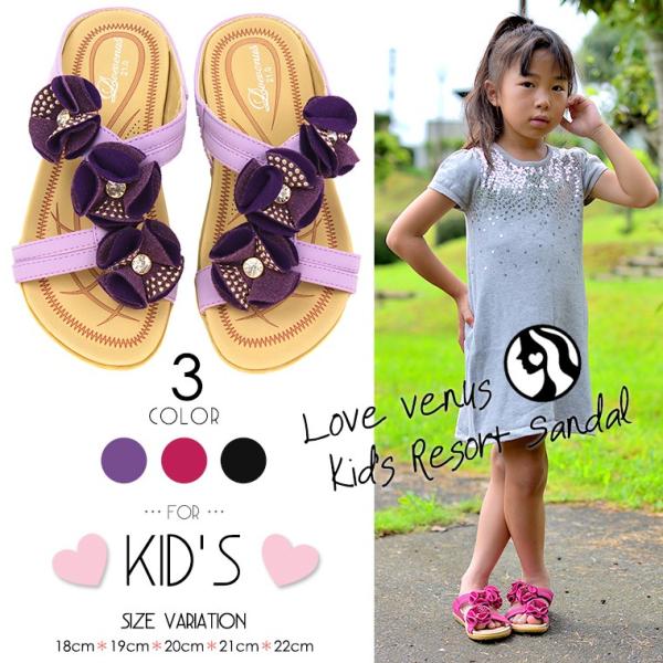 Love Venus マシュマロフィット リゾート サンダル キッズ 女の子 キラキラ かわいい ぺたんこ ビーチサンダル Tk Celeble Yahoo 店 通販 Yahoo ショッピング
