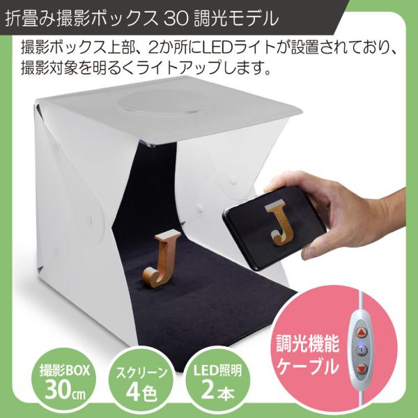 撮影用ライトボックス 黒 楽天市場】撮影ボックス 撮影ブース 撮影キット 簡易スタジオ