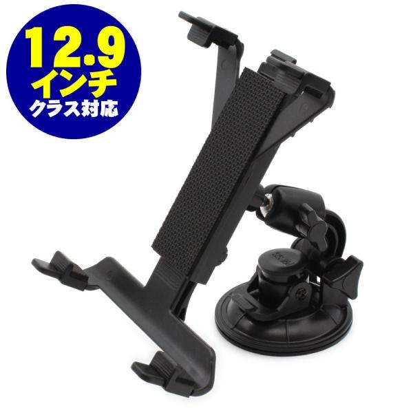ガラス面に強力吸着 Ipad Pro 12 9インチ対応 大型タブレット用 サクションカップ カーホルダー Sl2 Hold セレクティアショップ 通販 Yahoo ショッピング