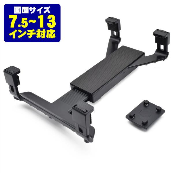 ■iPad Proクラスのタブレットを挟み込んで保持iPad Proなどの大型クラスタブレットを挟み込むように保持することが出来るホルダー。ホルダーは上下約145mm〜250mmまで展開。全幅約220mmのiPad Pro 12.9インチモ...