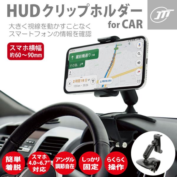 JTT HUDNbvz_[ for CAR HUDCLIP-BK