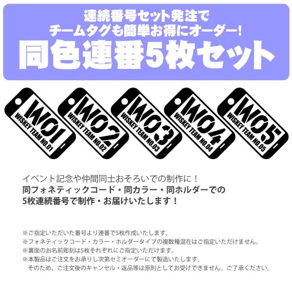 同色連番5枚セット スマートフォン型 フォネティックコード ストラップ キーホルダー 名札 オーダーメイド レーザー刻印 Buyee Buyee บร การต วกลางจากญ ป น ซ อจากประเทศญ ป น