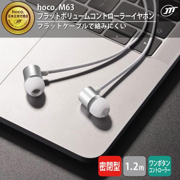 M63 �t���b�g�{�����[���R���g���[���[�C���z�� M63-FVEP-BK M63-FVEP-SV hoco. ���{���K�㗝�X