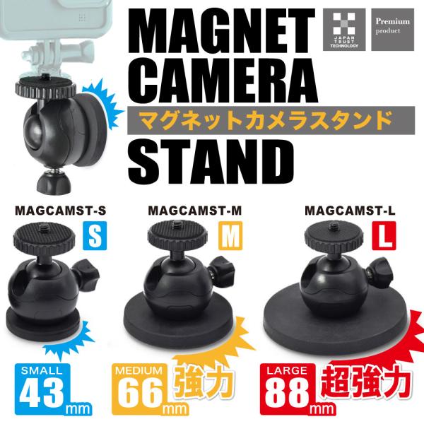 �����́I�}�O�l�b�g �J�����}�E���g L�T�C�Y ��88mm MAGCAMST-L �h�ƃJ���� �}�E���g �u���P�b�g 1/4�C���`�l�W ���� �_�� ���i�摜1