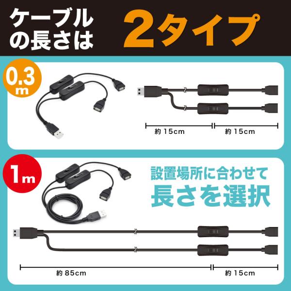 JTT USB�d������P�[�u�� 0.3m �X�C�b�`�t�� 2��̋@��ɓd�͂����� USBSPC-03 ���i�摜5