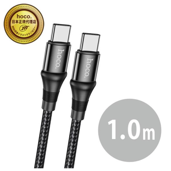 X50 100W PDΉ iCP[u 1m - X50-100TC10-BK X50-100TC10-GY [hoco. {K㗝X]