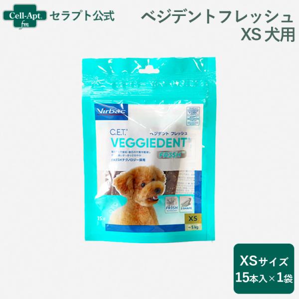 他サイト： ビルバック 犬用 ベジデントフレッシュ XS 1袋（15本入） ※お1人様4個限り（03570）の商品画像