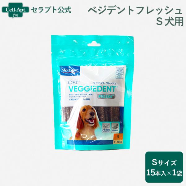 他サイト： ビルバック 犬用 ベジデントフレッシュ S  1袋（15本入） ※お1人様2個限り（03587）の商品画像