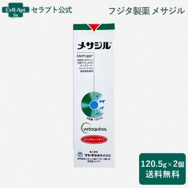フジタ製薬 メサジル 犬猫用 120.5g×2［宅急便コンパクト送料無料 