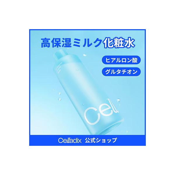 Celladix ヒアルロニックインテンストナー 300ml 高保湿 化粧水 ヒアルロン酸 ナイアシンアミド ツヤ肌 保湿ケア 韓国スキンケア セラディックス