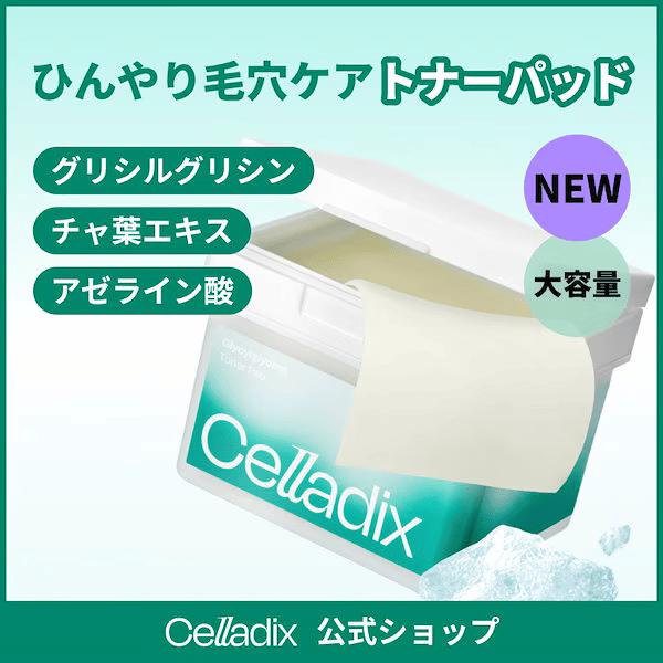 Celladix グリシルグリシン トナーパッド 100枚 大容量 毛穴 ひんやり 角質ケア 拭き取り化粧水 韓国スキンケア セラディックス