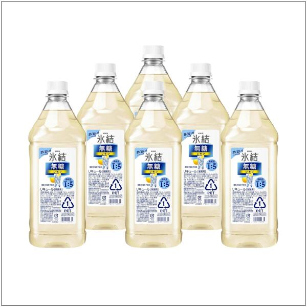 キリン 氷結　無糖レモンコンク PET 1.8Ｌ 1ケース(6本) 業務用 コンク 送料無料