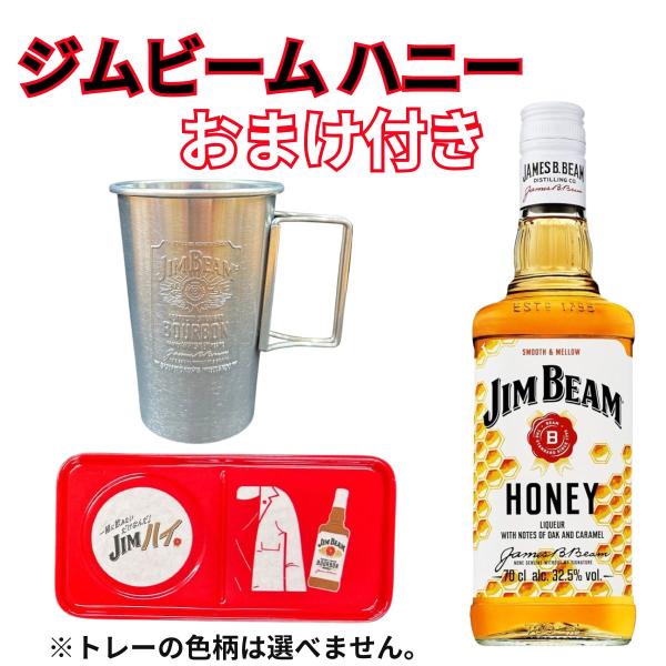 SUNTORY（サントリー） ジムビーム ハニー 700ml おまけ付き 数量