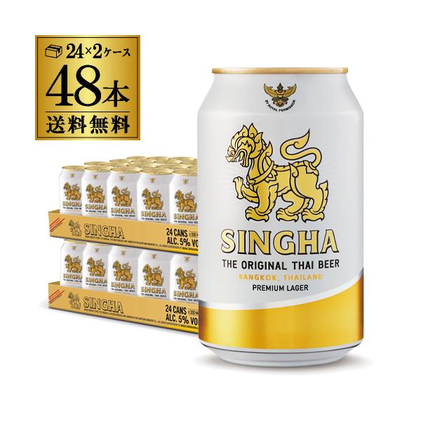 賞味2026/8の訳あり シンハー ビール 330ml 缶×48本 送料無料 輸入ビール 海外ビール タイ AIB