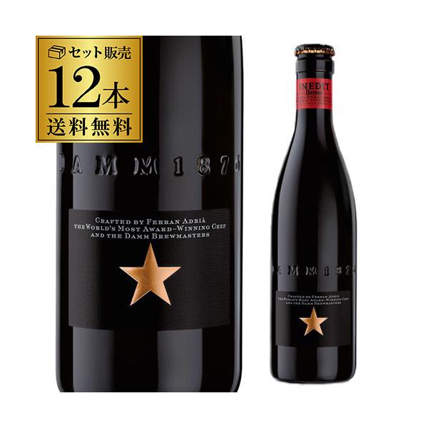 メーカー小売希望価格から12％オフ 6,840円→5,998円 送料無料 イネディット 330ml×12本 スペインビール 12本販売 330ml 輸入ビール 海外ビール 白ビール 長S