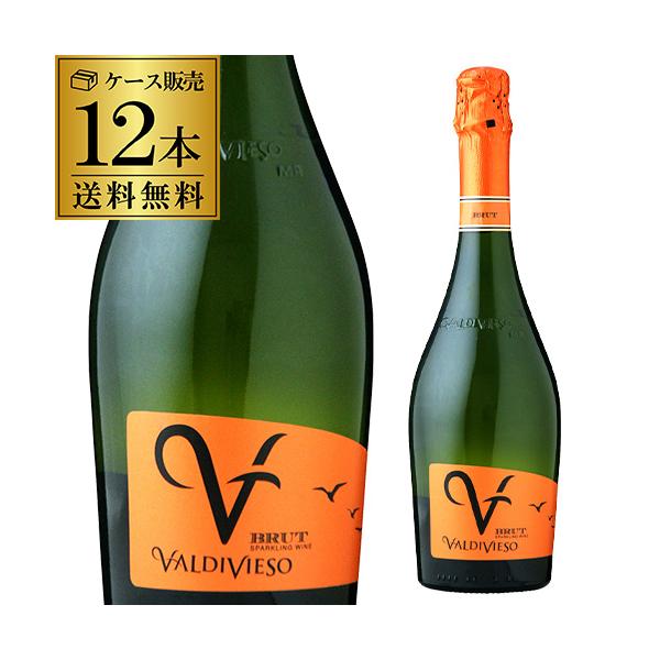 ワイン スパークリングワイン バルディビエソ ブリュット 750ml 12本 送料無料 白 辛口 発泡 ケース販売