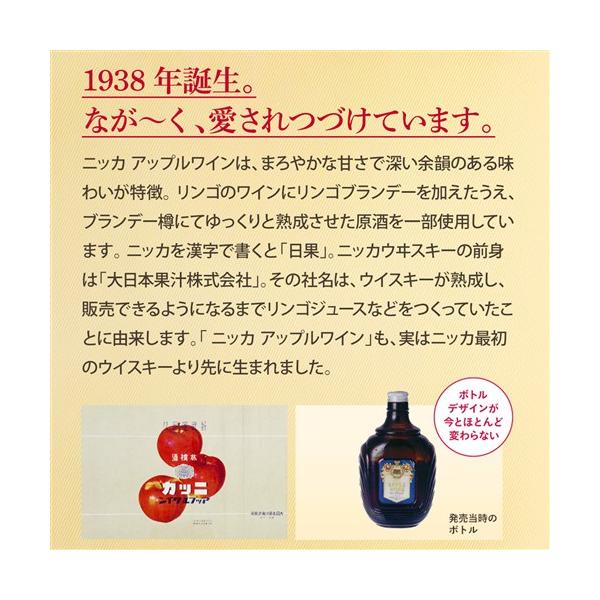 �j�b�J �A�b�v�����C�� 720ml 22�x �Ö��ʎ��� �j�b�J�E�C�X�L�[ �A�T�q NIKKA APPLE wine THE NIKKA WHISKY ��S �� ���i�摜3