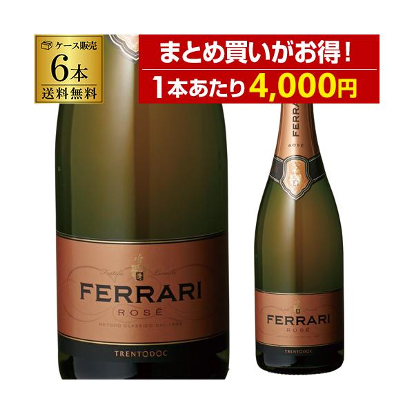 スパークリングワイン ロゼ泡 フェッラーリ（フェラーリ） 正規品