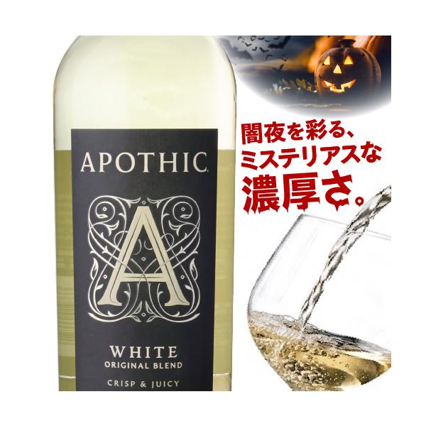 ワイン アポシック ホワイト 手土産 お祝い ギフト 長S