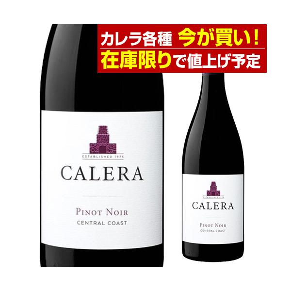 カレラ ワイン セントラルコーストの人気商品・通販・価格比較 - 価格.com