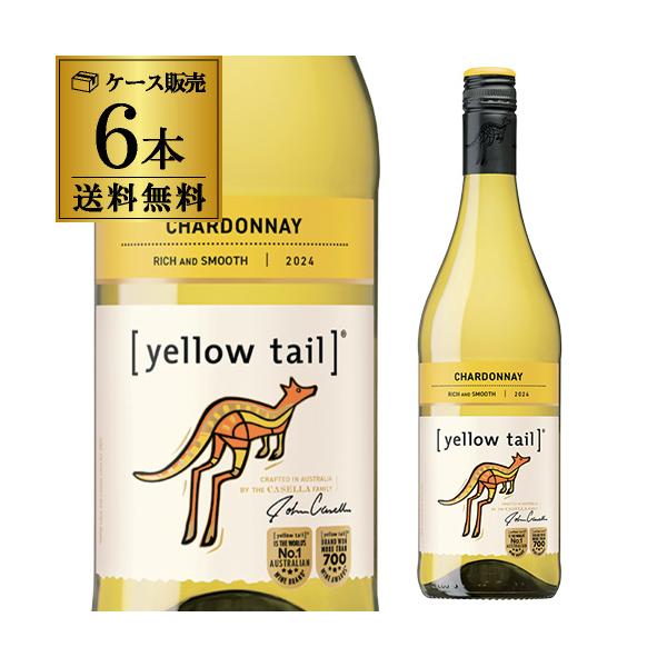 ケース 1本あたり1,199 円(税込) 送料無料  イエローテイル シャルドネ サッポロ 750ml 6本入 オーストラリア 辛口 白ワイン 長S