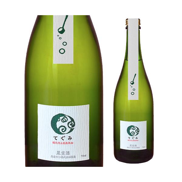 他サイト： スパークリングワイン 酸化防止剤無添加 てぐみ 白   丹波ワイン 750ml 日本 マスカット・ベーリーA ロゼワイン 辛口 ギフト プレゼントの商品画像