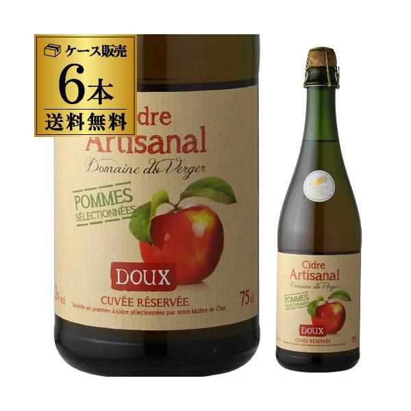 特価10/25迄 ワイン シードル アルティザン ドゥー ケース(6本入) 送料無料 1本あたり1,210円 長S