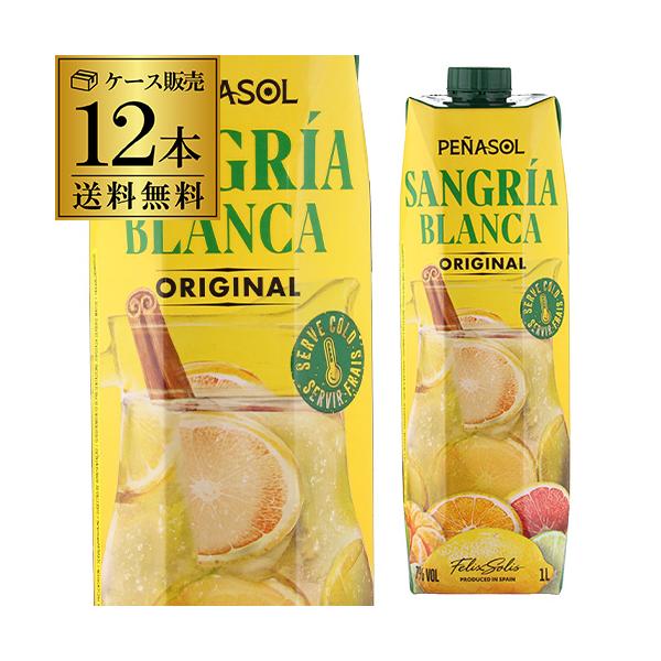 ペニャソル　サングリア ORIGINAL 54本セット ペニャソル サングリア ORIGINAL 54本セット