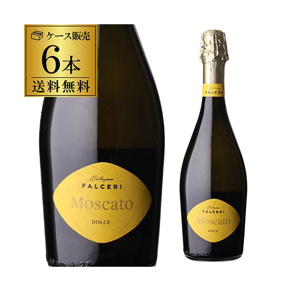 送料無料 リオンド モスカート ドルチェ スパークリング 750ml 6