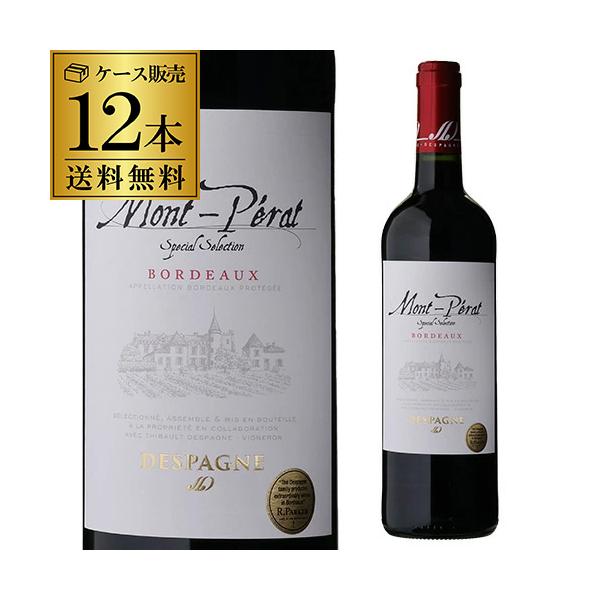 特価10/25迄 ケース1本あたり1,900 円(税込) 送料無料 モンペラ スペシャル セレクション ルージュ 750ml 12本入 フランス ボルドー 辛口 赤ワイン ケース 浜運