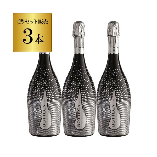 ボッテガ スターダスト プロセッコ BOX付 750ml 3本入 正規品 イタリア