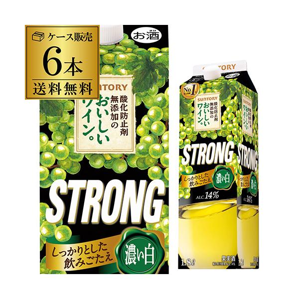 白ワインセット サントリー 酸化防止剤無添加のおいしいワイン ストロング白 14度 1800ml 1.8L 6本入 紙パック STRONG 送料無料 長S 虎1 爆買 キャンペーン