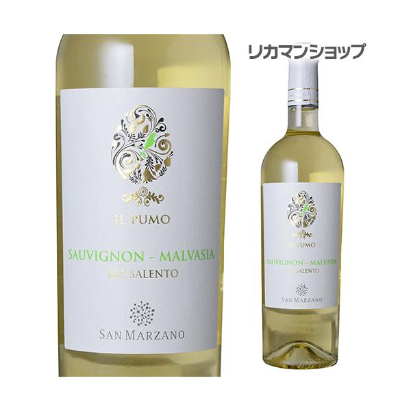 白ワイン イル プーモ ソーヴィニヨン マルヴァジーア サン マルツァーノ 750ml イタリア プーリア 辛口 長S