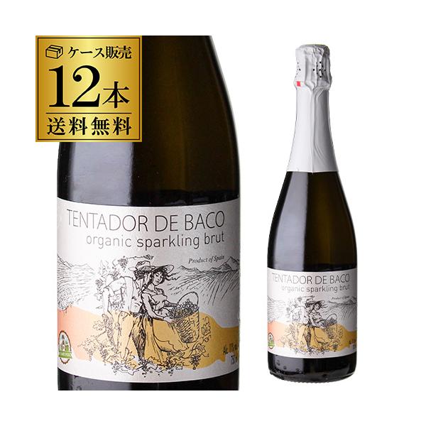 ワイン ワインセット テンタドール デ バコ オーガニック スパークリング 12本 750ml ビオ BIO 送料無料 長S