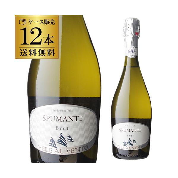 1本あたり825円(税込) 送料無料 スパークリングワイン ヴェレ アル