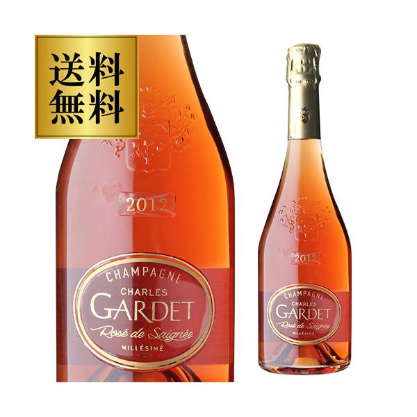 送料無料 シャンパーニュ ガルデ シャルル ロゼ ド セニエ (2012