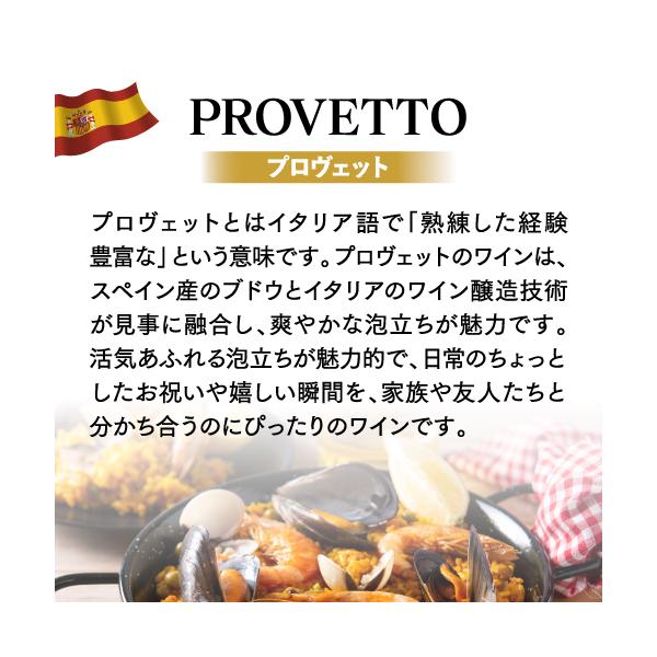���[���C�� �A �Z�b�g �X�y�C���Y �X�p�[�N�����O �v�����F�b�g ���[ �Z�b�R 750ml 12�{�� �P�[�X �������� ��S ���i�摜3